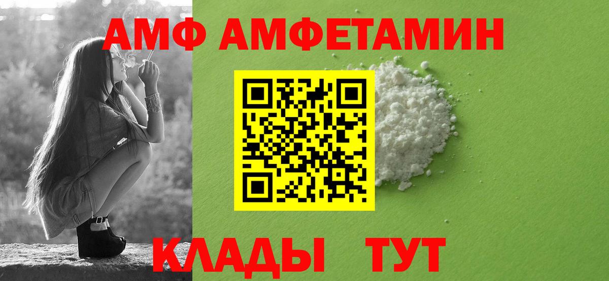 Элиста  АМФ  Вход с VPN  АМФЕТАМИН 97% 