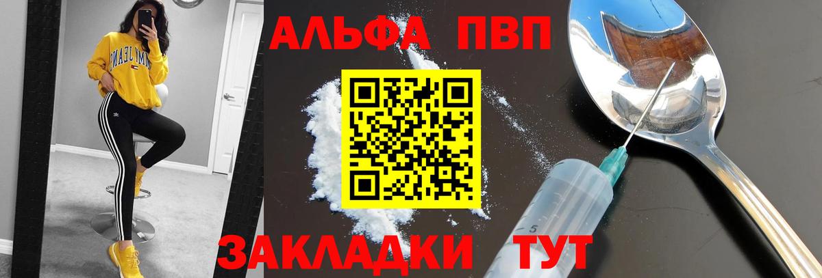 Alfa_PVP крисы CK Элиста