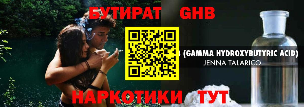 Бутират оксана Элиста
