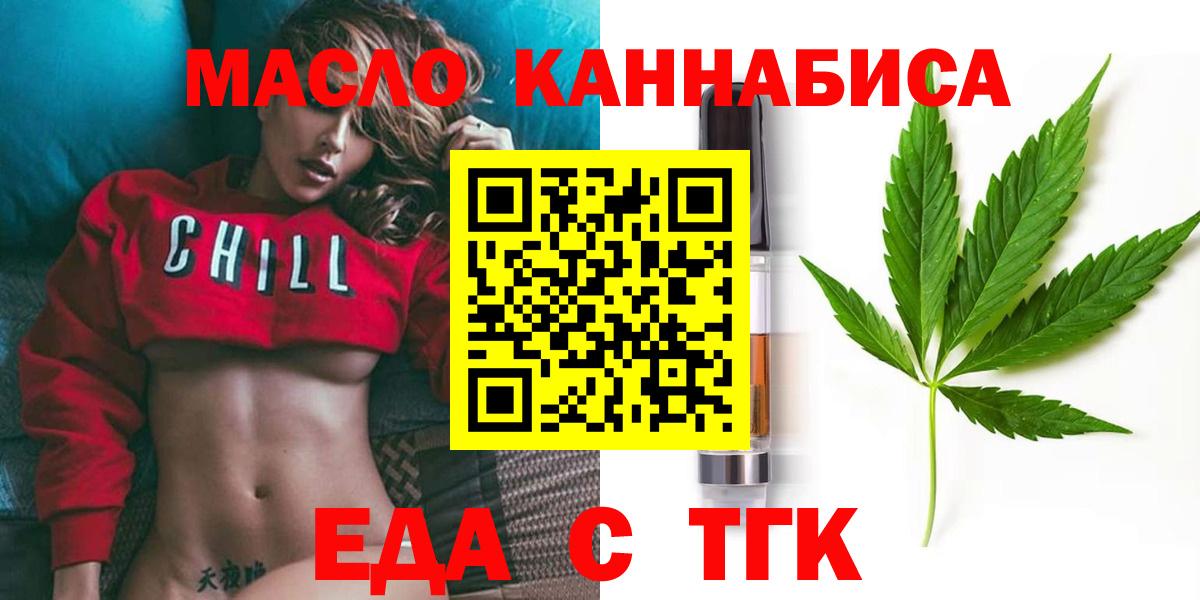 Элиста  Печенье с ТГК марихуана  Вход с VPN 