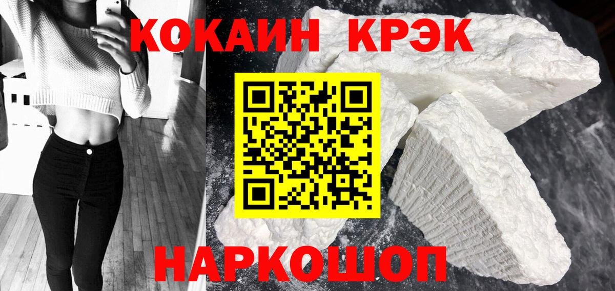 Кокаин Перу Элиста