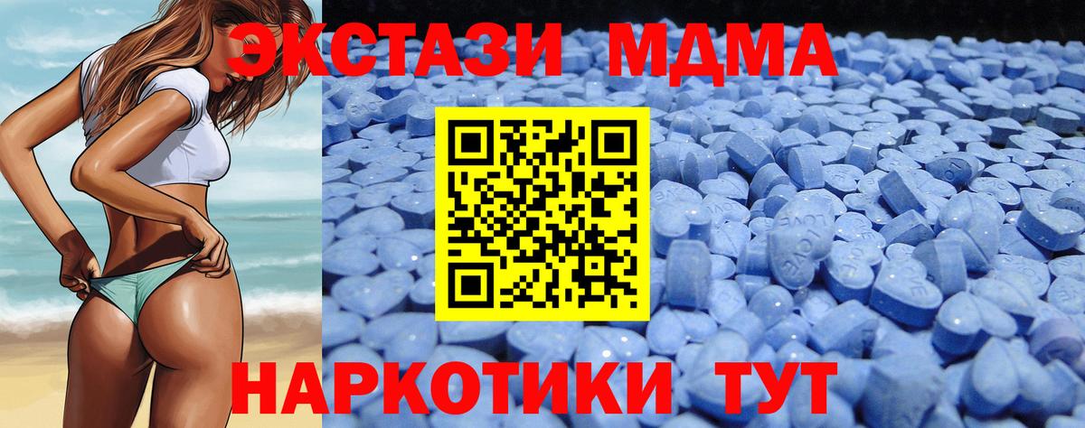 Элиста  Ecstasy Cube  где можно купить   Ecstasy Дубай  Вход с VPN 