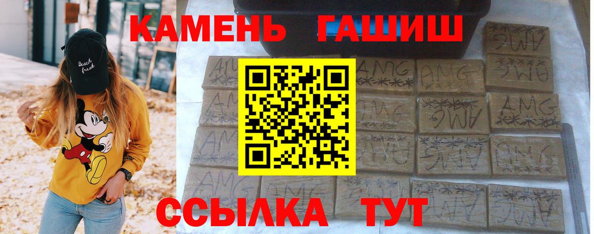 ГАШИШ hashish  ГАШИШ hashish  Вход с VPN  Элиста 
