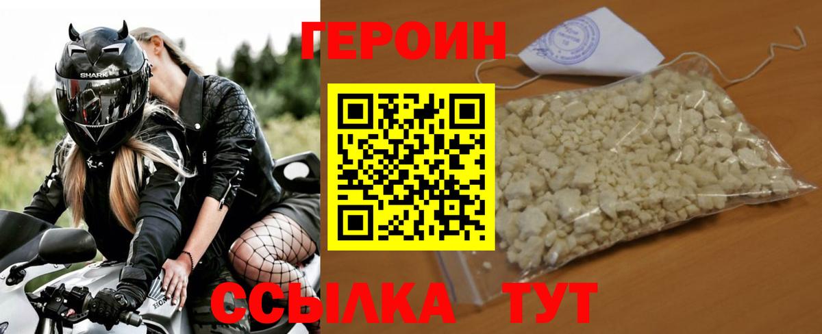 Героин гречка  Вход с VPN  Героин  Элиста 