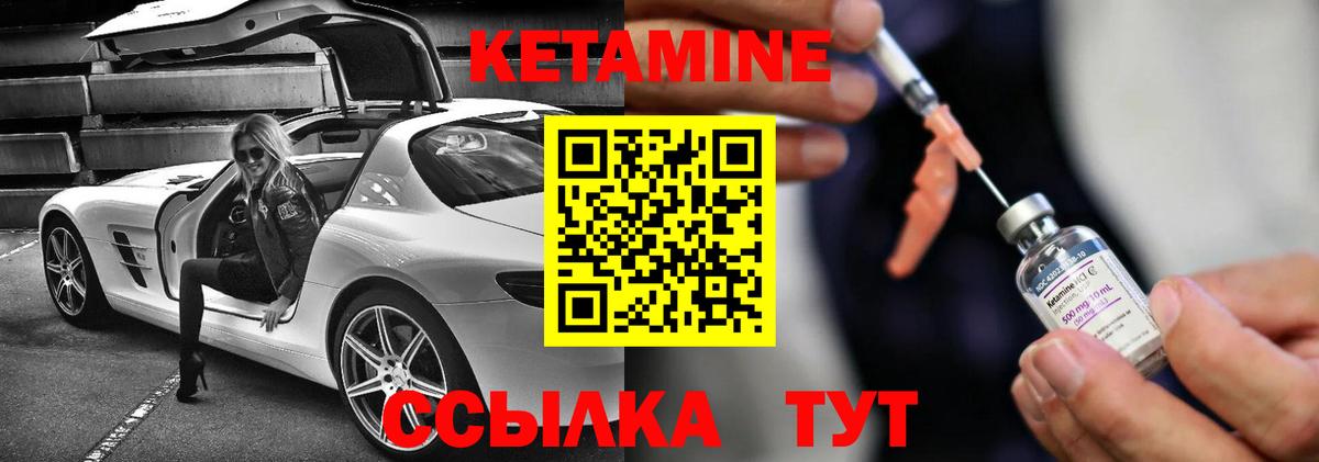 Элиста  КЕТАМИН ketamine  Кетамин ketamine  маркетплейс клад  Вход с VPN 