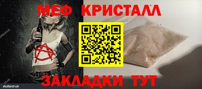 кристаллы Ливны