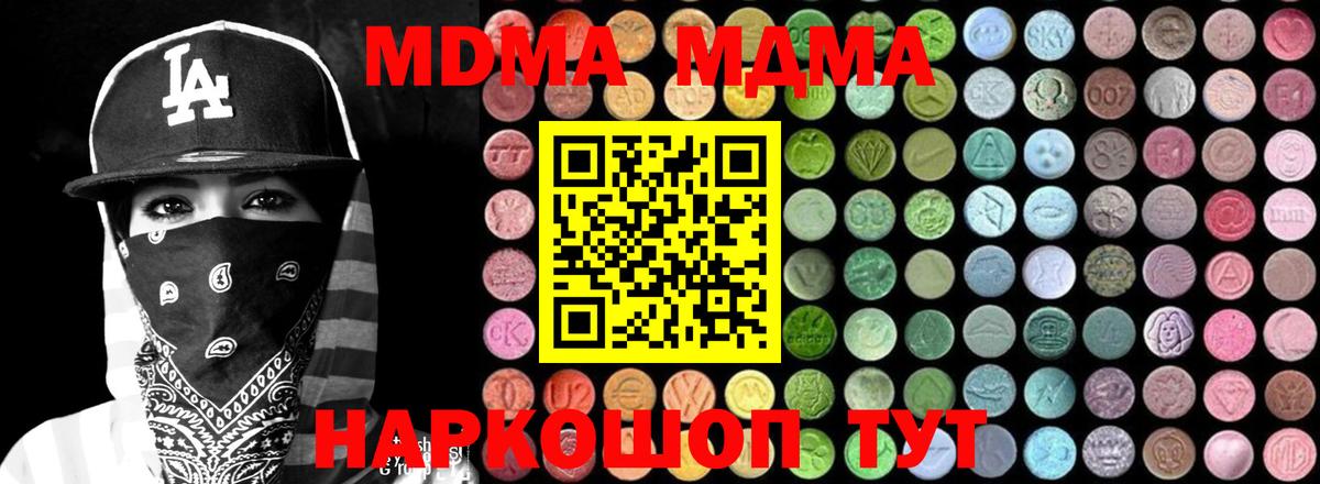 Элиста  МДМА crystal  МДМА VHQ  Вход с VPN 
