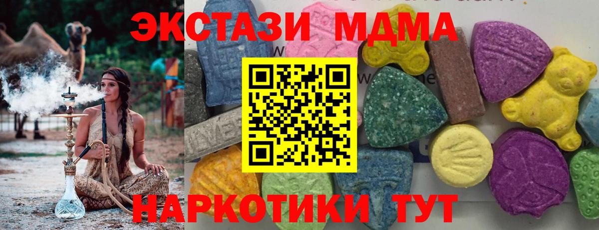 МДМА молли Элиста