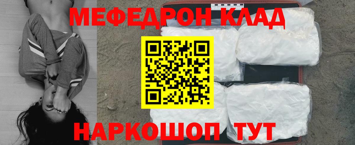 наркота  МЯУ-МЯУ 4 MMC  Вход с VPN  Элиста  Меф VHQ  Меф 