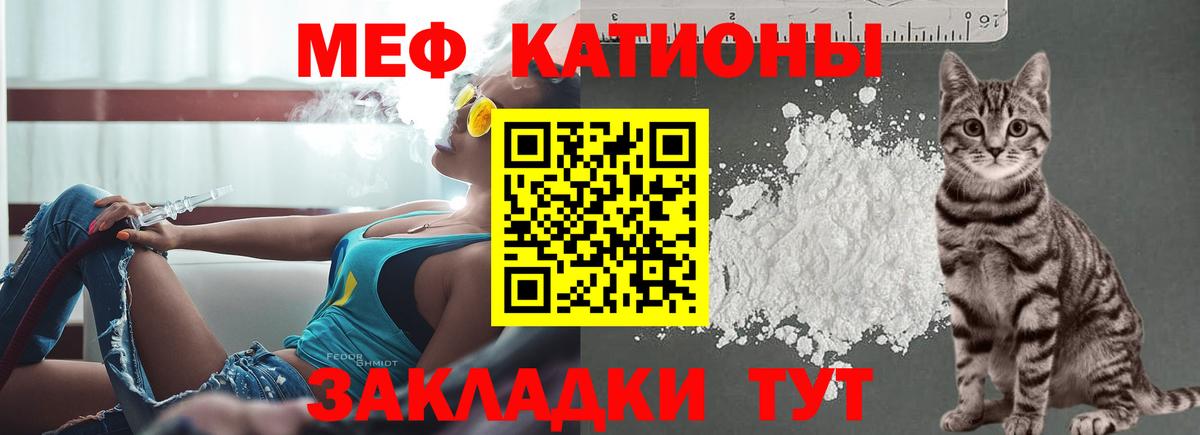 Мефедрон кристаллы Элиста