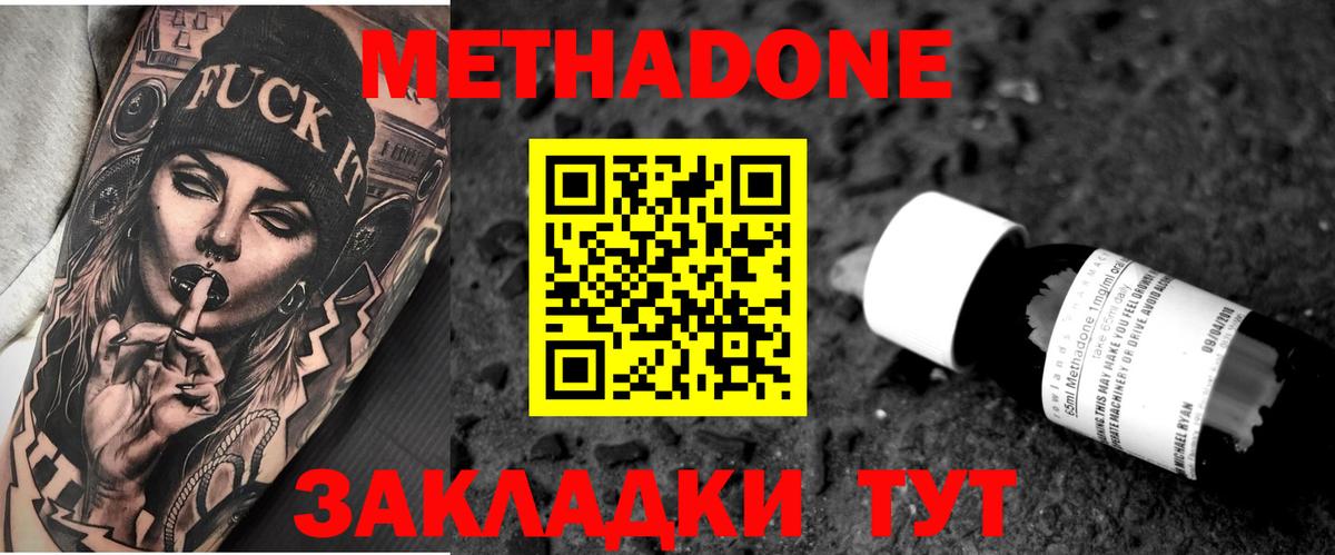 Элиста  hydra как войти  Вход с VPN  Метадон methadone 