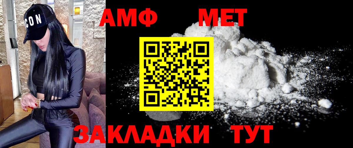 Метамфетамин Methamphetamine Элиста