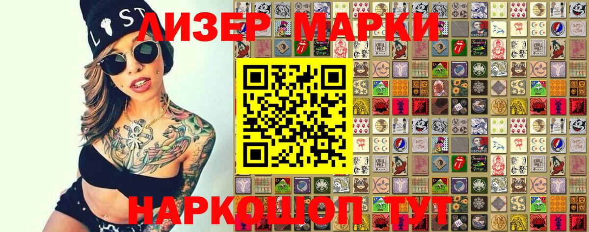 Марки N-bome 1,5мг Элиста
