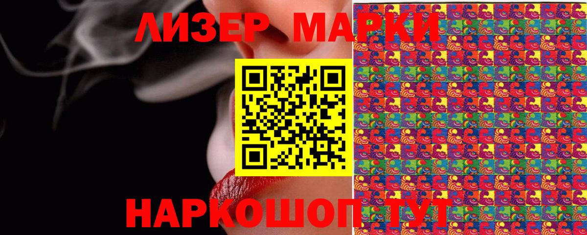 Марки NBOMe 1,5мг  Вход с VPN  Марки NBOMe 1,5мг  Элиста 