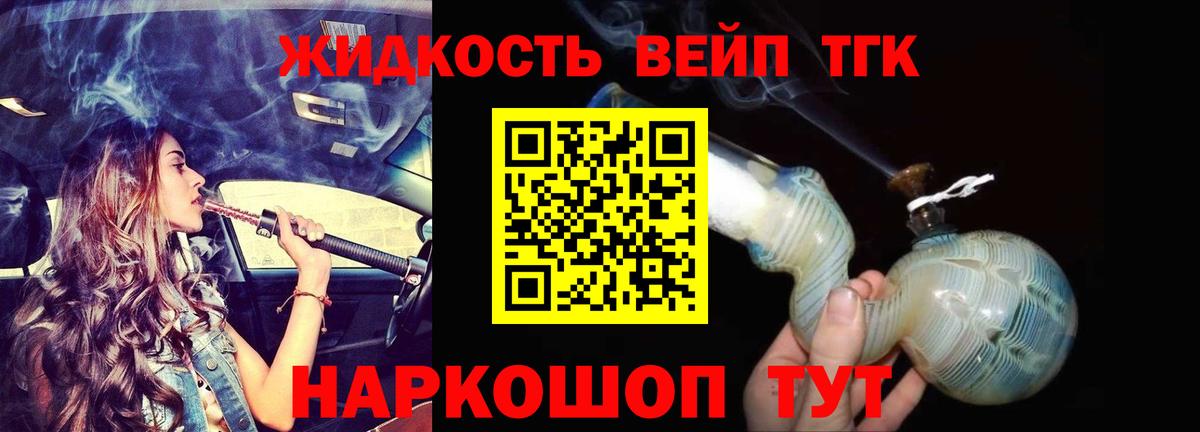 Дистиллят ТГК гашишное масло  Вход с VPN  купить наркоту  Элиста 