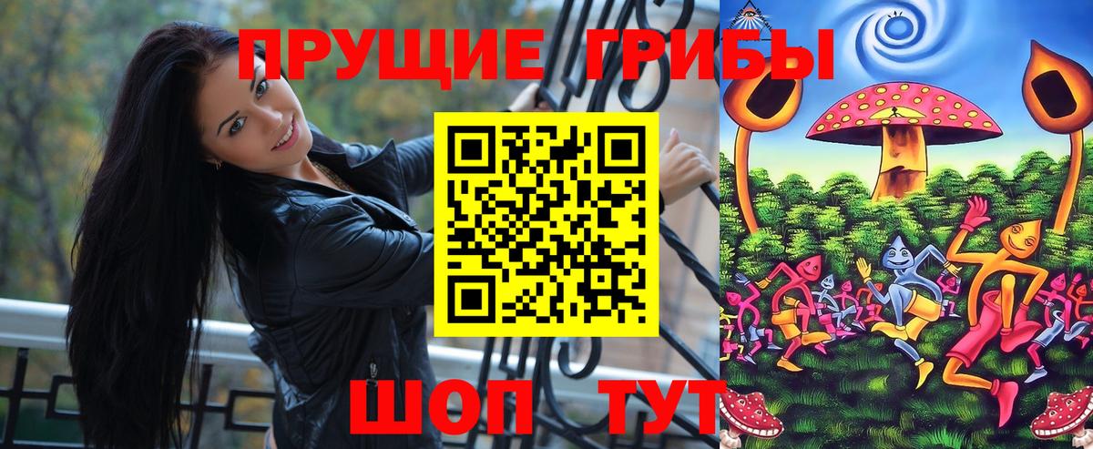 Галлюциногенные грибы MAGIC MUSHROOMS  Вход с VPN  Галлюциногенные грибы мухоморы  Элиста 